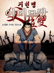 Webtoon_Updated_Cover